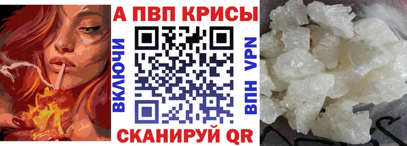 Купить закладку Alpha PVP Галлюциногенные грибы ГАШ Канабис Амфетамин КОКАИН Меф Верея