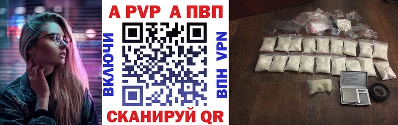 Купить  Верея  Alfa_PVP кристаллы 