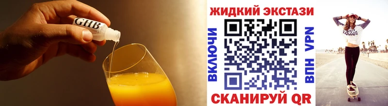 Купить  Верея  БУТИРАТ оксибутират 