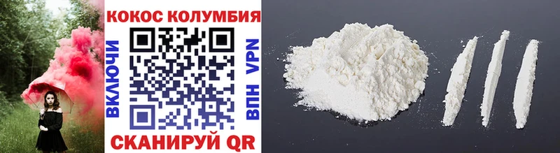 Купить  Верея  Кокаин 99% 