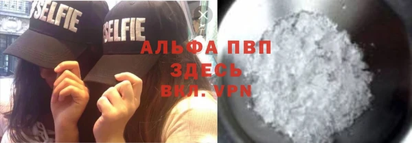 альфа пвп VHQ Бугульма